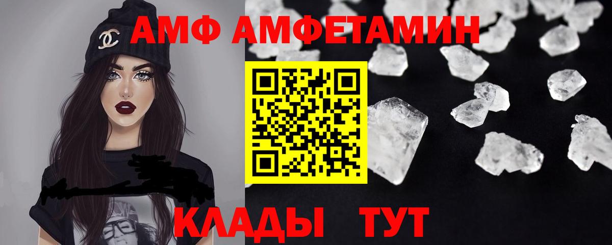 АМФЕТАМИН 97%  Вход с VPN  Амфетамин  Шатура 