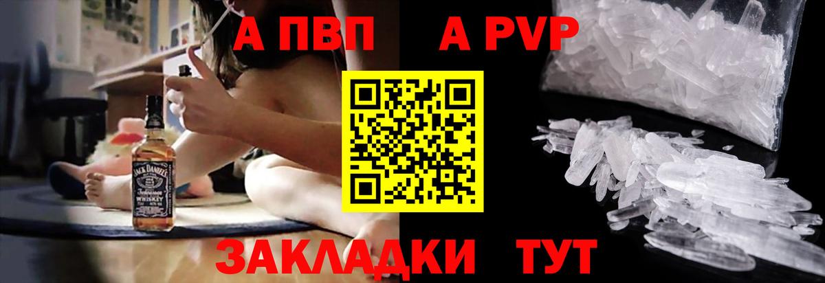 Alpha-PVP СК КРИС  A-PVP крисы CK  Шатура  Вход с VPN 