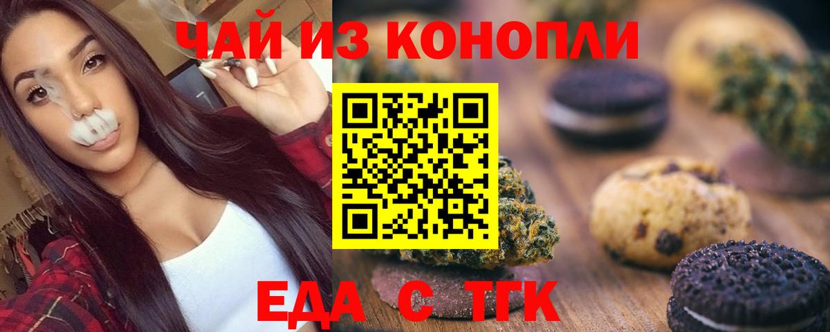 Шатура  Cannafood марихуана  Вход с VPN 