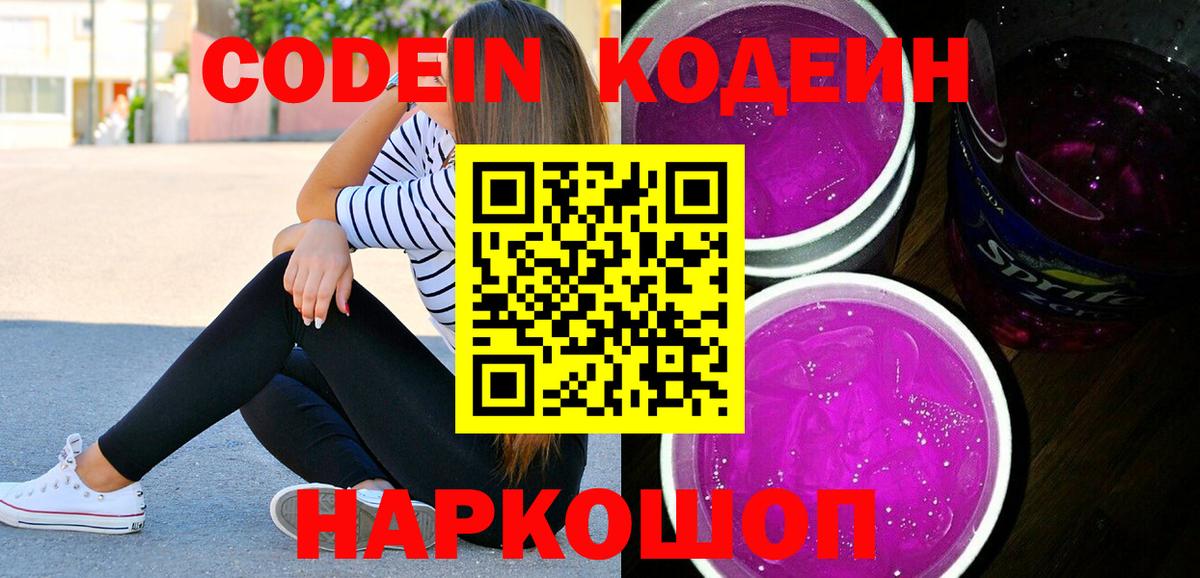 Шатура  Кодеин напиток Lean (лин)  Кодеиновый сироп Lean напиток Lean (лин)  Вход с VPN 