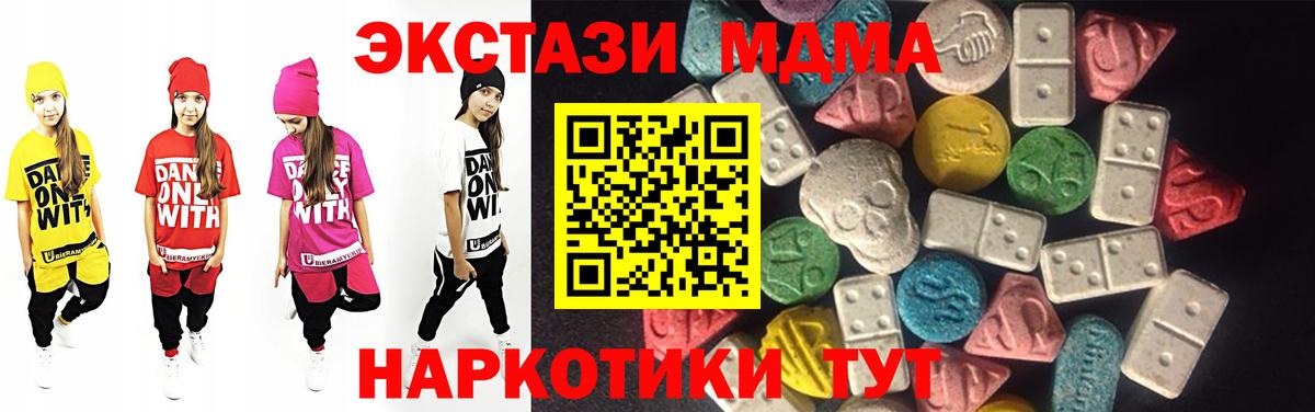 Экстази 250 мг  Ecstasy TESLA  Шатура  Вход с VPN 
