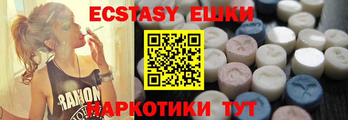 ЭКСТАЗИ 99% Шатура
