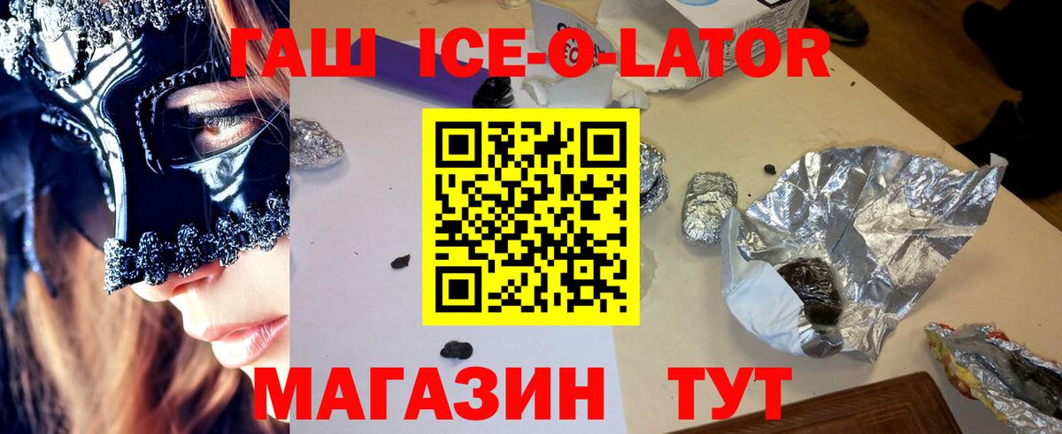 ГАШИШ hashish  Вход с VPN  Гашиш AMNESIA HAZE  Шатура 