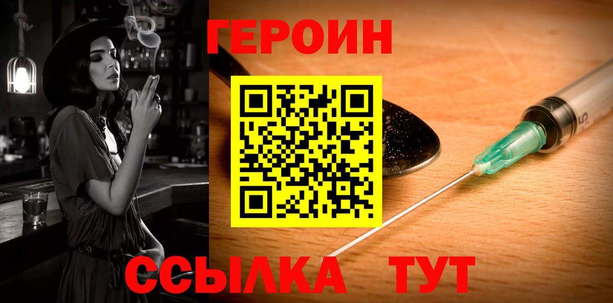 Героин афганец Шатура