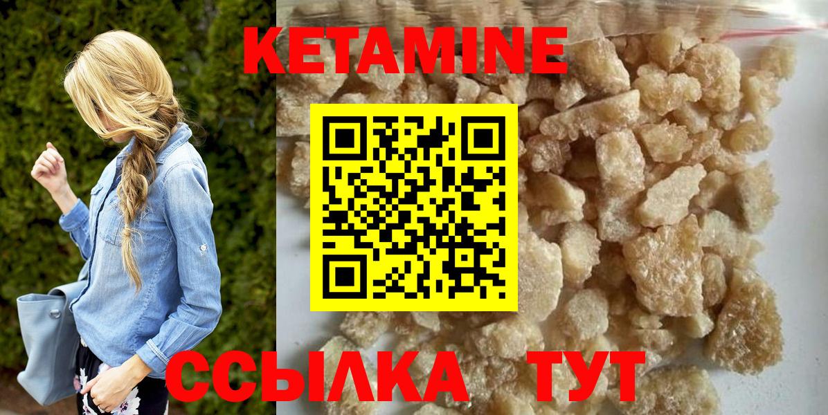 Шатура  Кетамин ketamine  Кетамин VHQ  Вход с VPN 