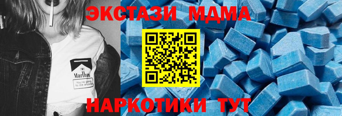 MDMA VHQ  Вход с VPN  MDMA crystal  MDMA  Шатура 
