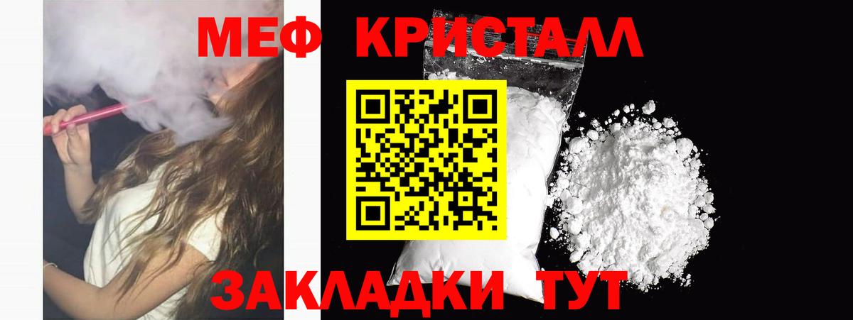 МЕФ мука Шатура
