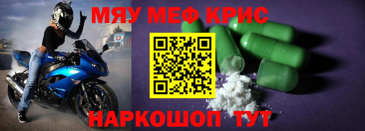 Шатура  МЯУ-МЯУ мяу мяу  МЯУ-МЯУ  Меф VHQ  Вход с VPN 