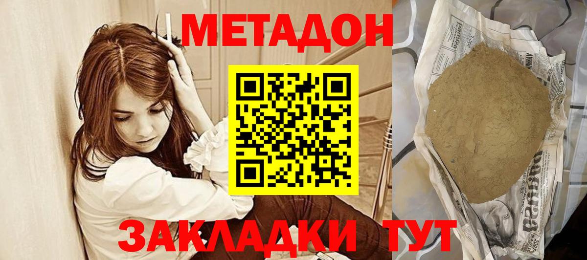 Шатура  Метадон мёд  Метадон мёд  Вход с VPN 