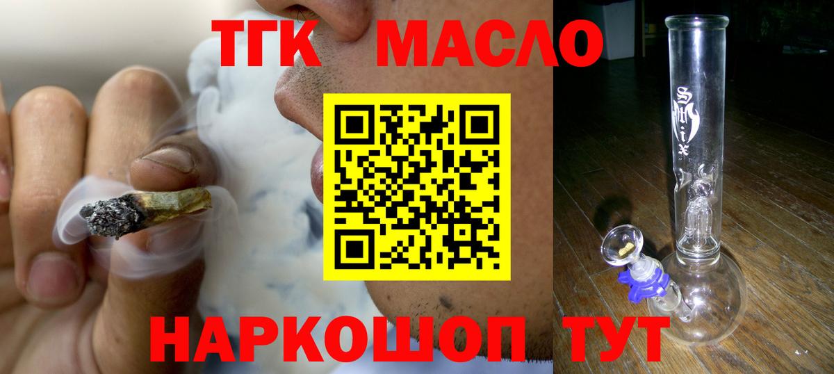 Дистиллят ТГК гашишное масло Шатура