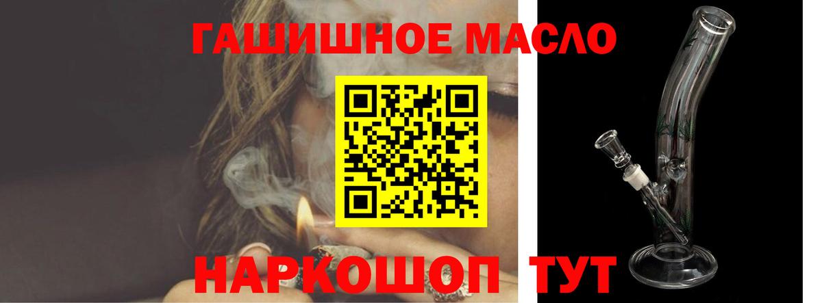 Шатура  Дистиллят ТГК THC oil  Дистиллят ТГК гашишное масло  Вход с VPN 